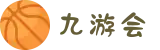 九游会-官网